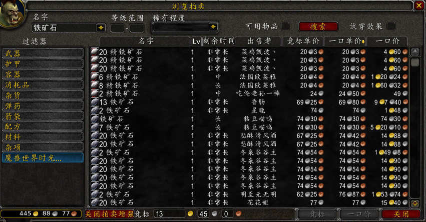 魔獸世界懷舊服：採礦1-300，只需要野外挖5個礦就能達到300