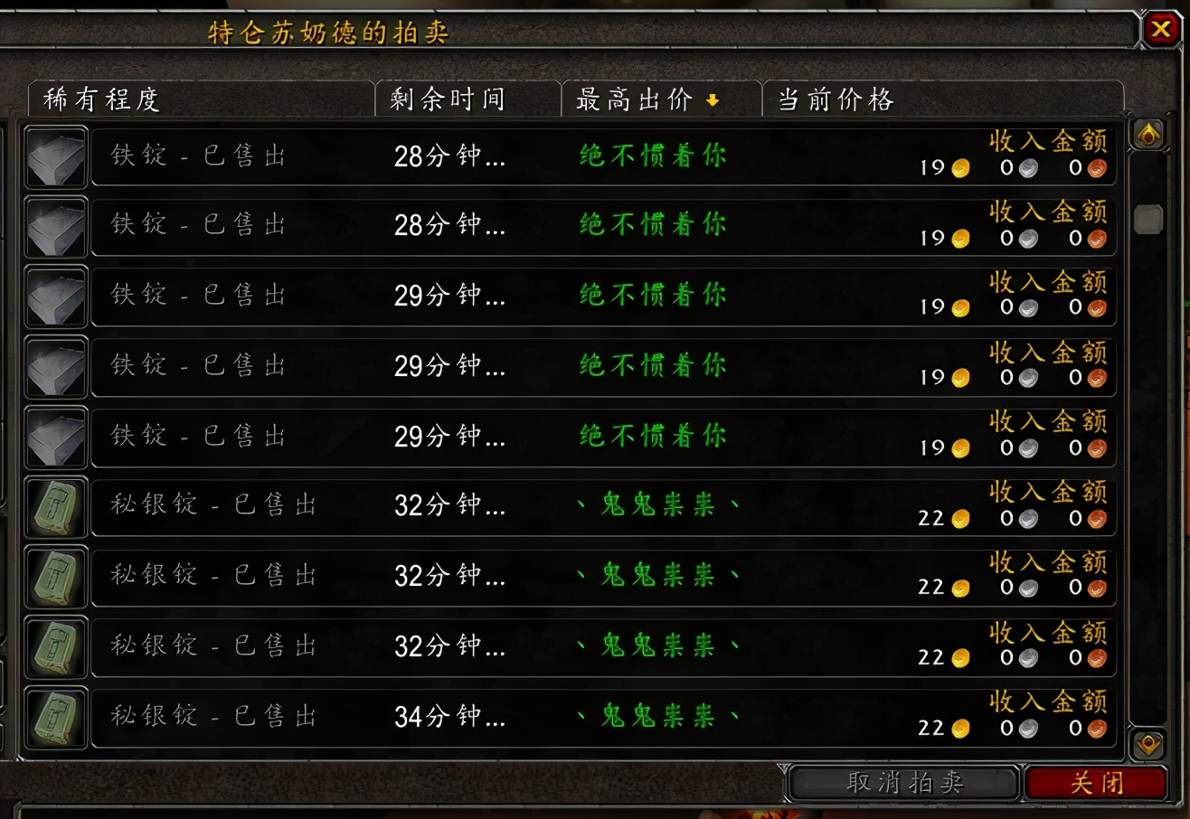魔獸世界懷舊服：採礦1-300，只需要野外挖5個礦就能達到300