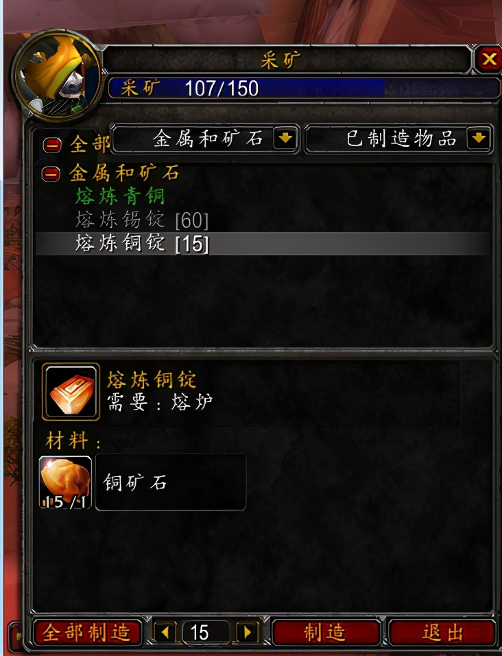 魔獸世界懷舊服：採礦1-300，只需要野外挖5個礦就能達到300