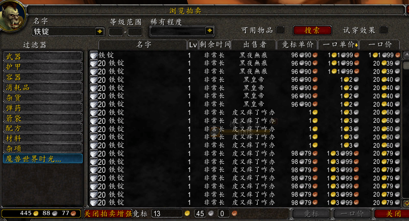 魔獸世界懷舊服：採礦1-300，只需要野外挖5個礦就能達到300