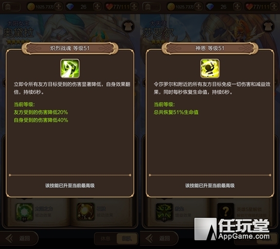 莎羅爾VS奧黛拉 肉盾強硬度分析