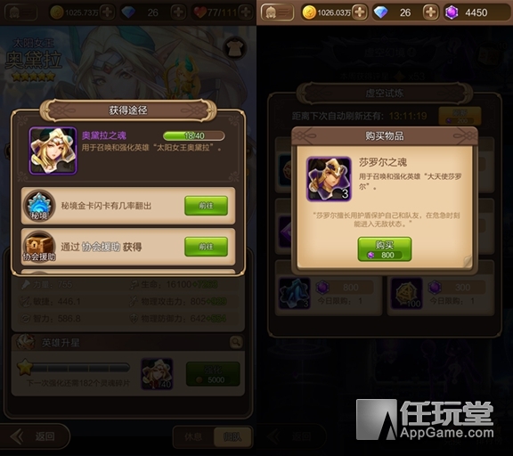 莎羅爾VS奧黛拉 肉盾強硬度分析