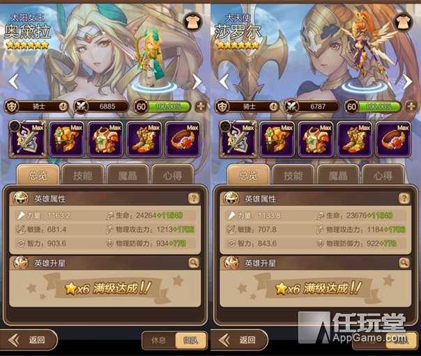莎羅爾VS奧黛拉 肉盾強硬度分析