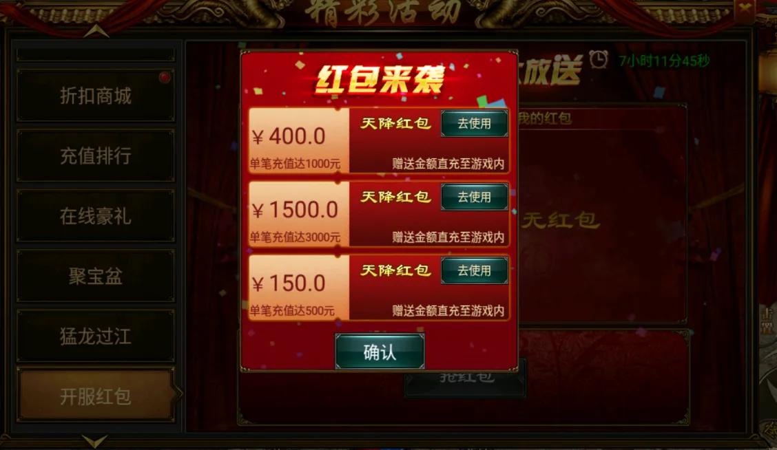 對手游傳奇《盛世龍城》的職業看法和活動攻略.