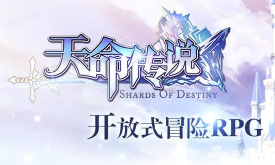 天命傳說手游激活碼怎麼得 哪些方法可以獲得