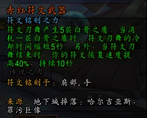 掌控鮮血之力的孤高騎士，《魔獸世界》9.0.5血DK崛起之路