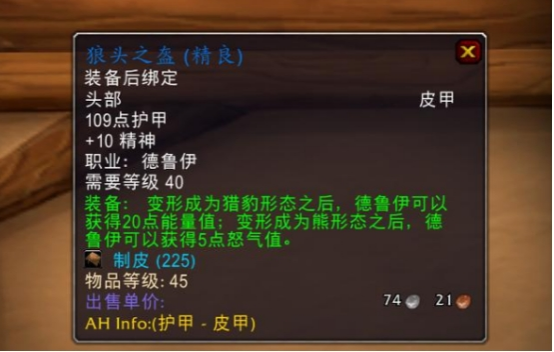 灵活百变信仰德！《魔兽世界》怀旧服TBC德鲁伊上手指南