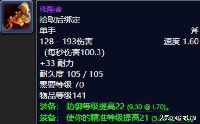 魔獸懷舊服：TBC最強的職業，堪比60版本的狂暴戰，快練小號