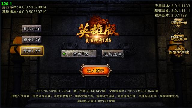 傳奇手游：在手機上玩傳奇的的幾大優勢