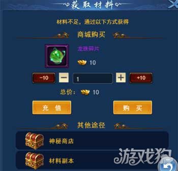烈火星辰H5龍裝系統 屬性齊全升級就加