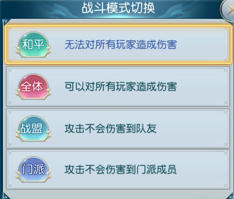 仙俠遊戲：白蛇仙劫，戰鬥模式詳解
