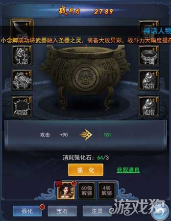 烈火星辰H5強化玩法 材料不夠氪金來湊