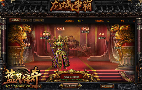 再戰一場《藍月傳奇》龍城爭霸玩法曝光