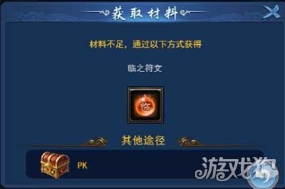 臨兵斗者皆陣列在前 烈火星辰H5符文玩法