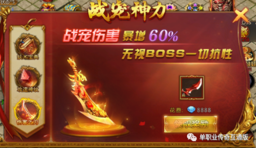 龍城傳奇前期小攻略 熱血單職業手游龍城傳奇前期小禮包和人物技能