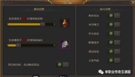 龍城傳奇前期小攻略 熱血單職業手游龍城傳奇前期小禮包和人物技能