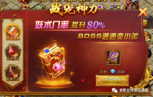 龍城傳奇前期小攻略 熱血單職業手游龍城傳奇前期小禮包和人物技能