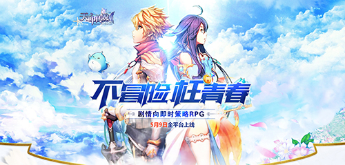 《天命傳說》評測：還是要拯救世界的創新RPG