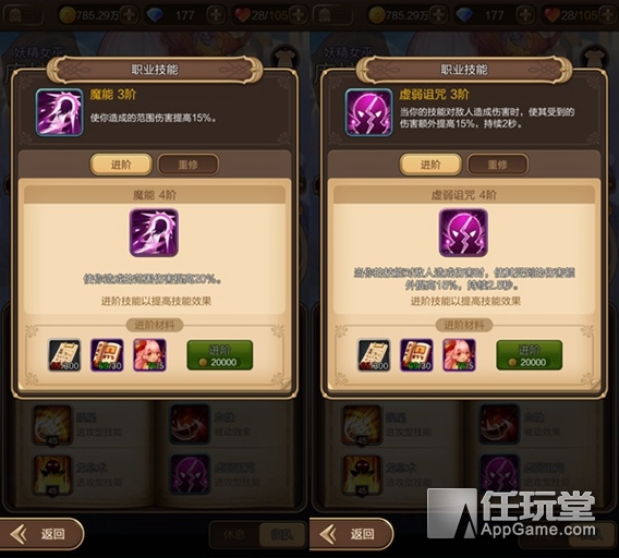 《天命傳說》職業技能選擇分析——黑魔導篇
