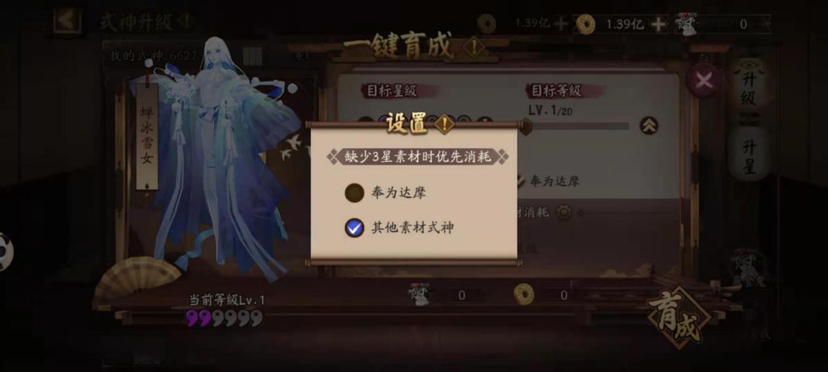 陰陽師：“一鍵育成”功能已經上線，二星式神直接變為六星滿級