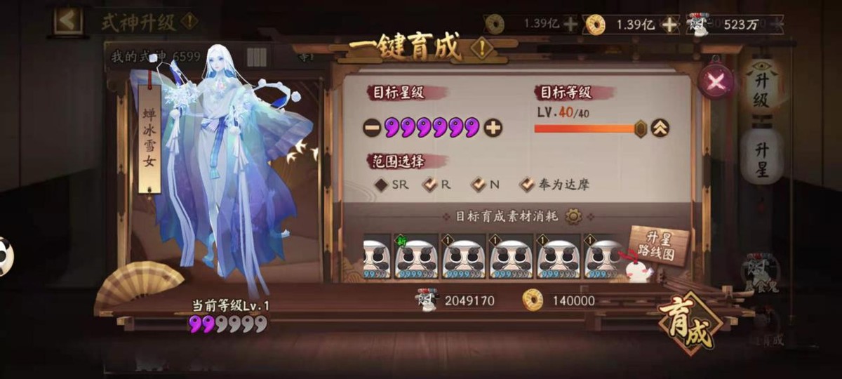 陰陽師：“一鍵育成”功能已經上線，二星式神直接變為六星滿級
