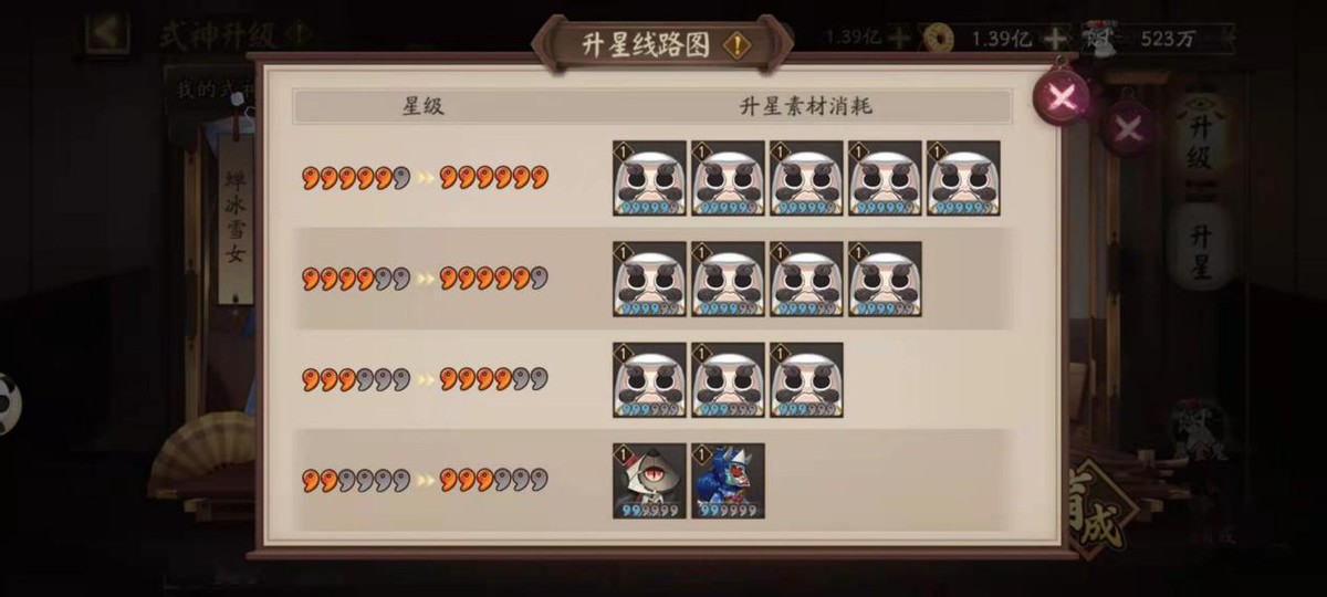 陰陽師：“一鍵育成”功能已經上線，二星式神直接變為六星滿級