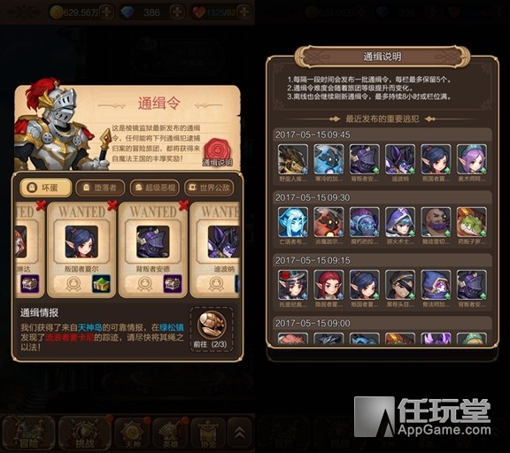 好玩不僅是劇情《天命傳說》全新英雄玩法揭秘