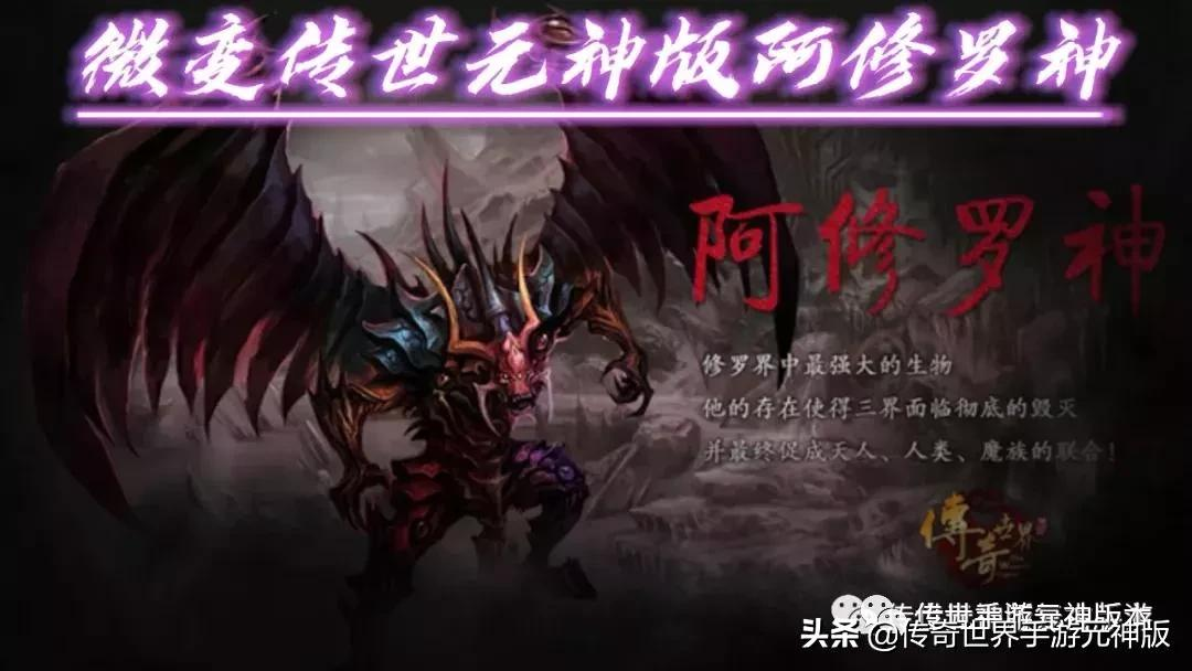 傳世手游元神版，官網正版授權，元神合擊傳世經典