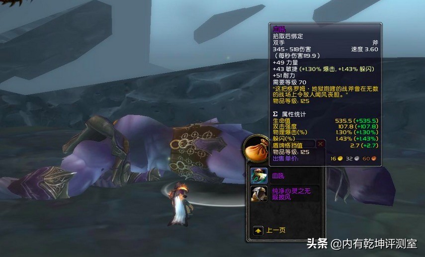 魔獸世界懷舊服：聽過隱藏Boss嗎？就在卡拉贊，只是很少有人去打