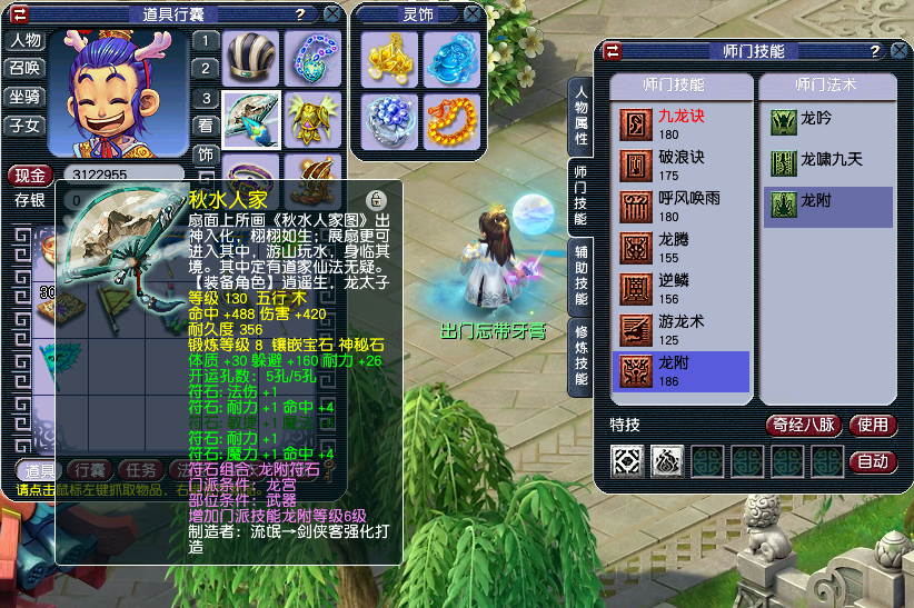 夢幻西遊：散人龍宮養成攻略，兩條速度線區分義氣龍的任務水平