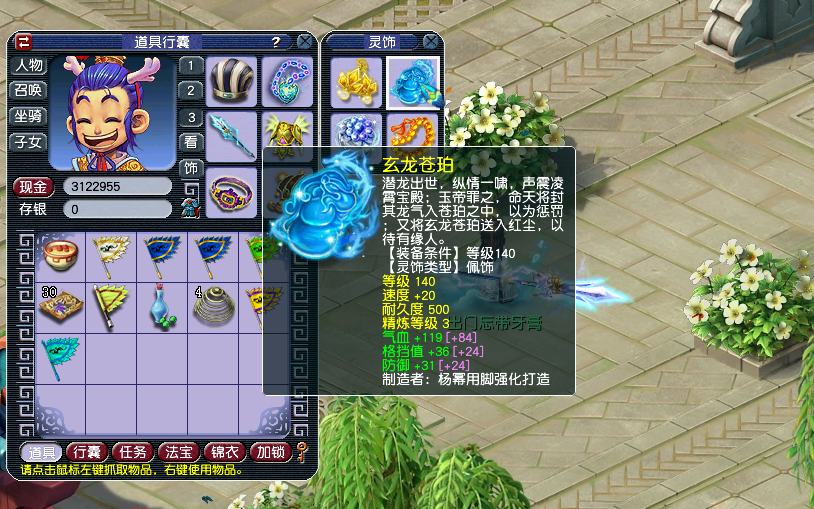 夢幻西遊：散人龍宮養成攻略，兩條速度線區分義氣龍的任務水平