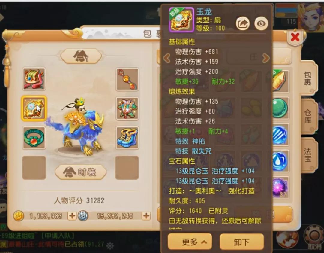 夢幻西遊手游怎麼賺錢？