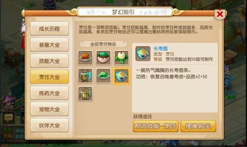夢幻西遊手游怎麼賺錢？