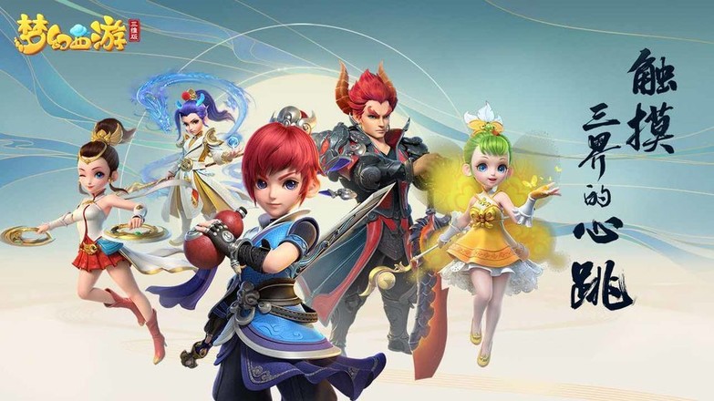 夢幻西遊手游怎麼賺錢？