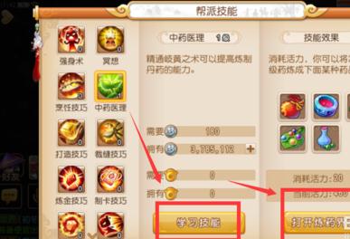 夢幻西遊手游怎麼煉藥 夢幻手游煉藥技巧2017