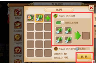 夢幻西遊手游怎麼煉藥 夢幻手游煉藥技巧2017