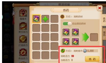 夢幻西遊手游怎麼煉藥 夢幻手游煉藥技巧2017