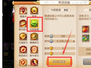 夢幻西遊手游怎麼煉藥 夢幻手游煉藥技巧2017
