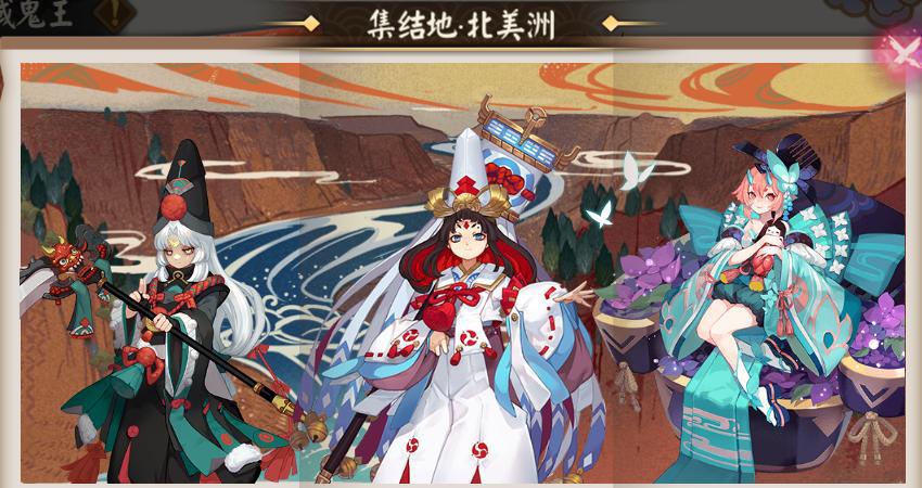 陰陽師：地域鬼王你真的懂嗎，看完這篇攻略，征服世界不再難