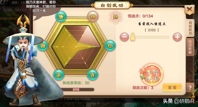 《熱血江湖》手游攻略：自創武功如何選擇？改變戰局也許就靠它！
