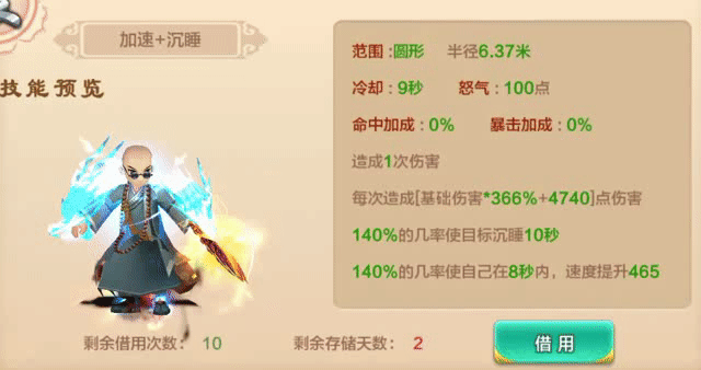 《熱血江湖》手游攻略：自創武功如何選擇？改變戰局也許就靠它！