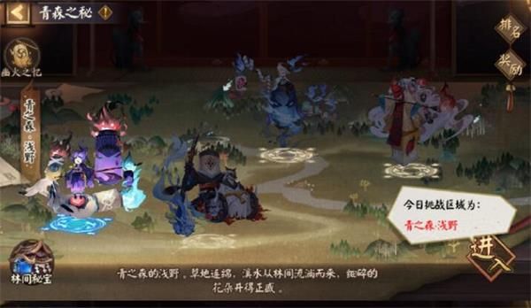 陰陽師式神排名