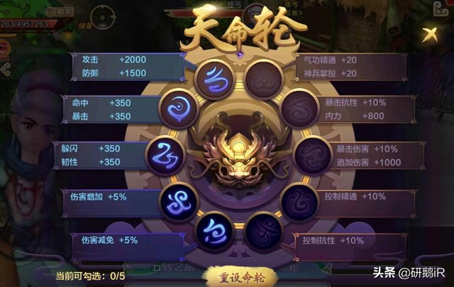 熱血江湖：天命輪暗藏玄機？各職業命門搭配全面解析
