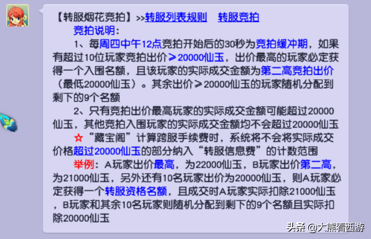 夢幻西遊：轉服功能超詳細介紹，從此不用再操心各種轉服問題了