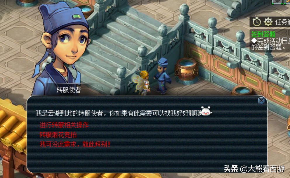 夢幻西遊：轉服功能超詳細介紹，從此不用再操心各種轉服問題了