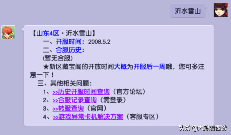 夢幻西遊：轉服功能超詳細介紹，從此不用再操心各種轉服問題了