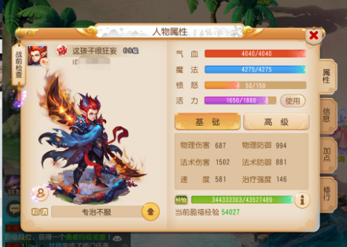 夢幻西遊手游周年慶：魔王寨的潛能果選擇，陣法肯定以虎陣為主