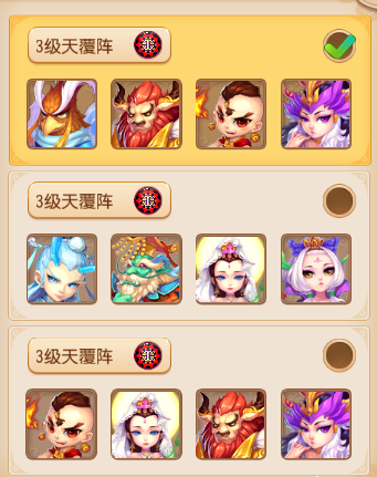 夢幻西遊手游周年慶：魔王寨的潛能果選擇，陣法肯定以虎陣為主
