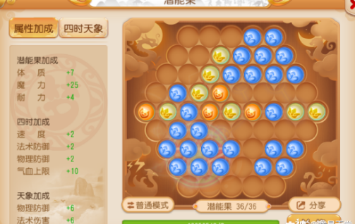 夢幻西遊手游周年慶：魔王寨的潛能果選擇，陣法肯定以虎陣為主