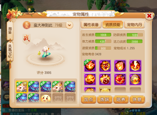 夢幻西遊手游周年慶：魔王寨的潛能果選擇，陣法肯定以虎陣為主
